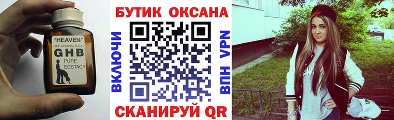 Бутират вода Липки