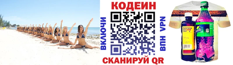 Купить где  Липки  Codein напиток Lean (лин) 