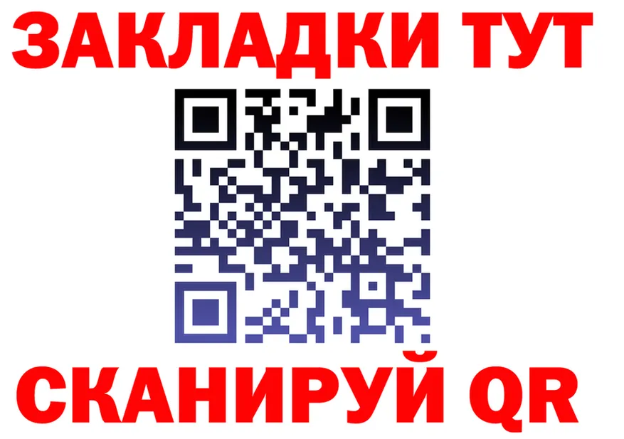 ГАШ Ice-O-Lator онион площадка blacksprut Липки