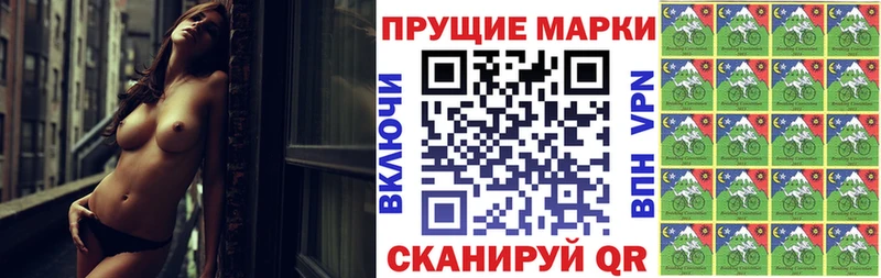 Марки 25I-NBOMe 1500мкг  Купить закладки  Липки 